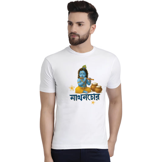 Yogeshwar Krishna printed white premium cotton round neck T-shirt front view | Binayak Stores