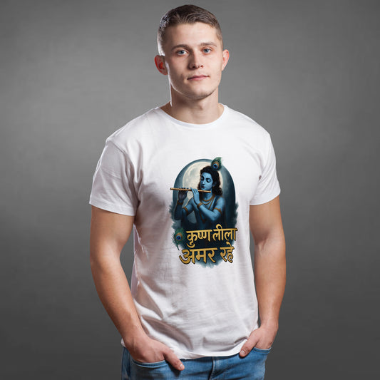Krishna flute quote printed white premium cotton round neck T-shirt