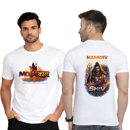 Har Har Mahadev Printed White Cotton T-Shirt Front View | Binayak Stores